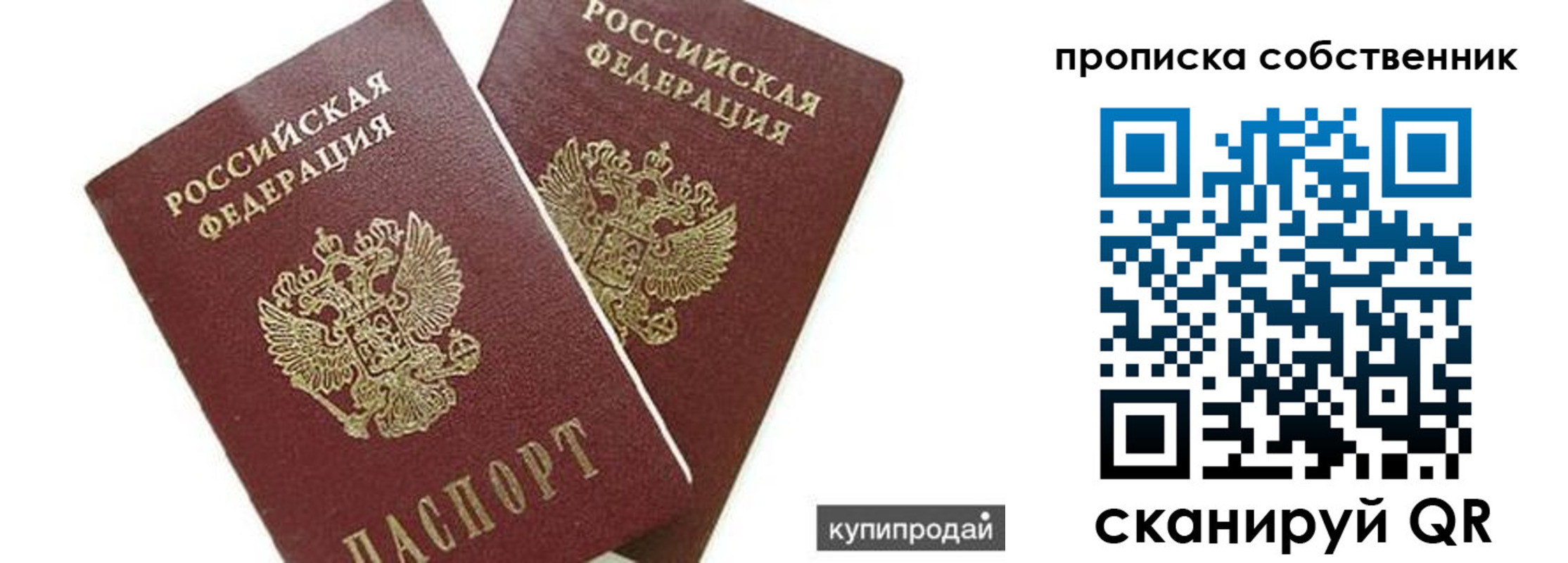 временная регистрация купить в Можге