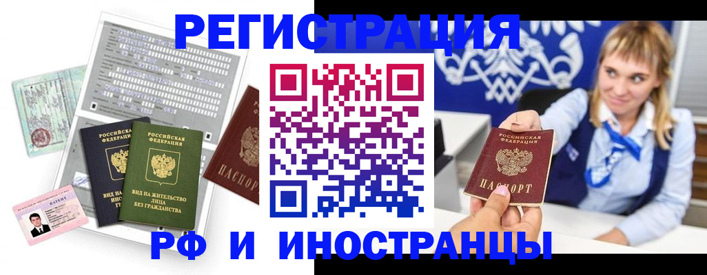прописка ребенка в Можге