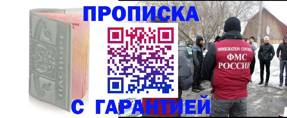 временная регистрация надежно в Можге